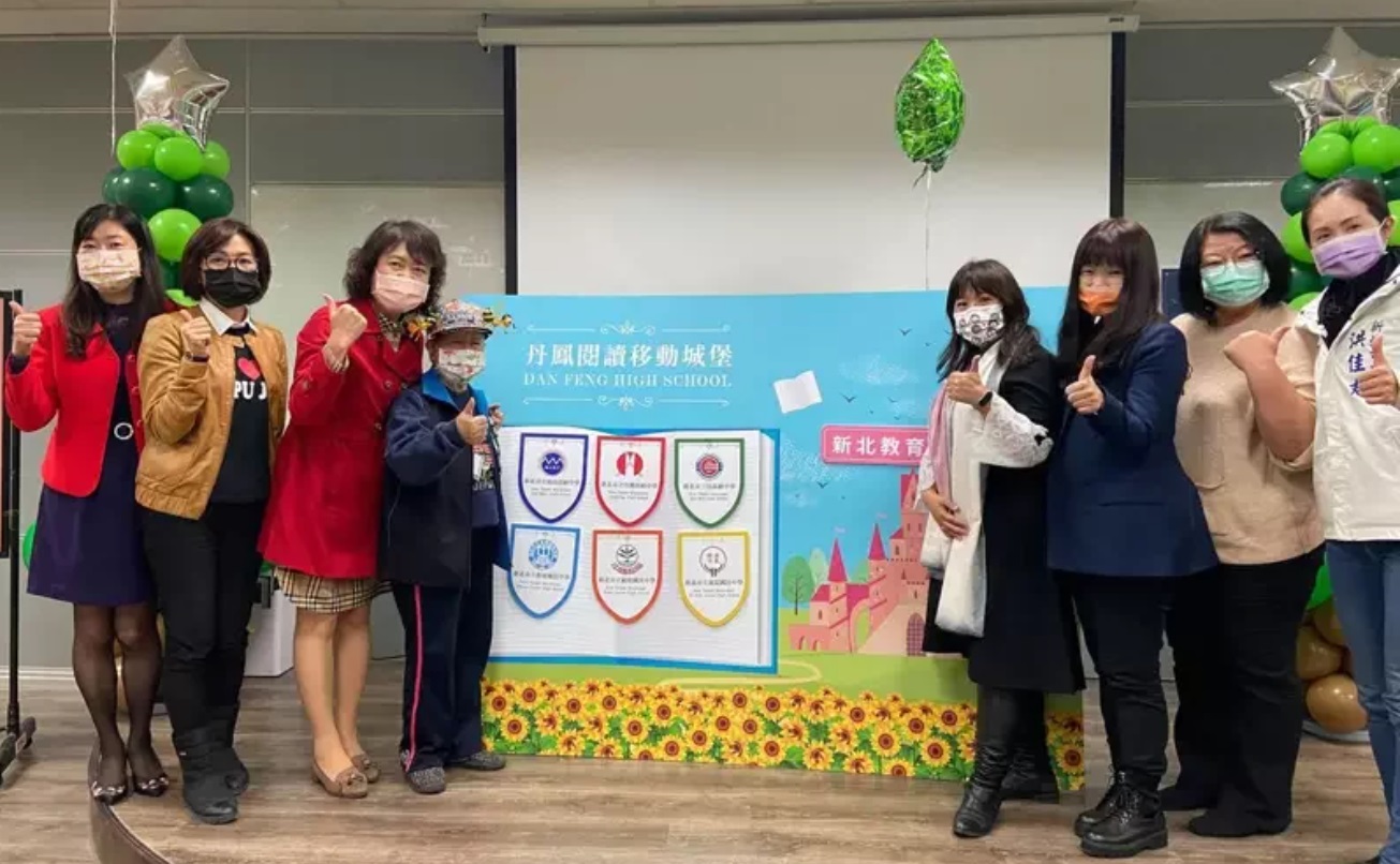 新北創新教育加速器，丹鳳閱讀移動城堡1