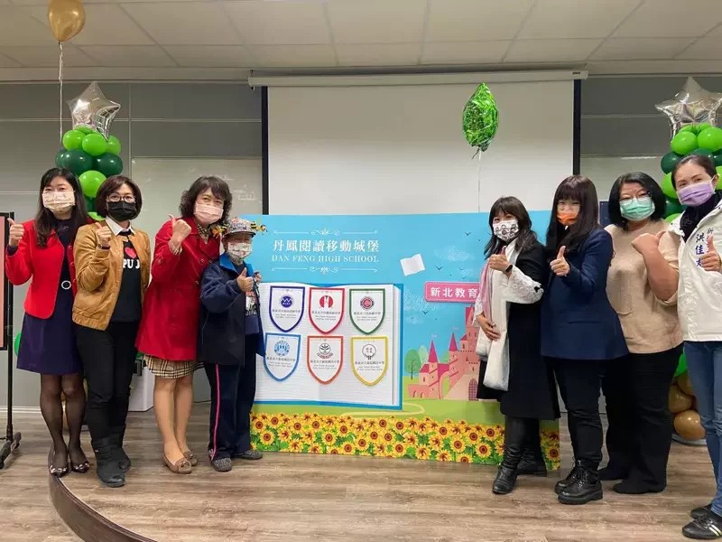 新北創新教育加速器，丹鳳閱讀移動城堡5
