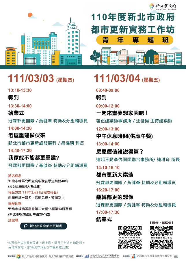 宣傳