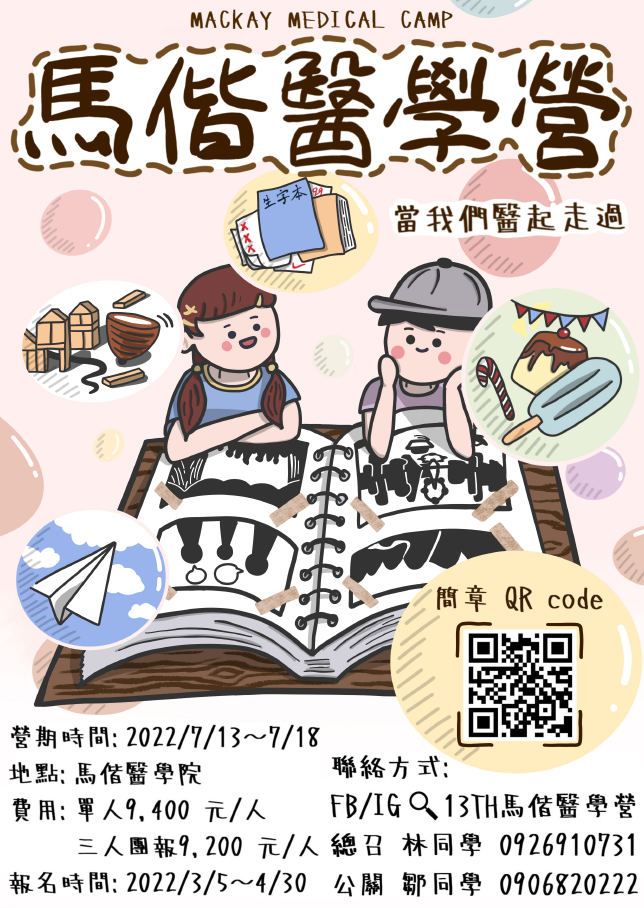 海報