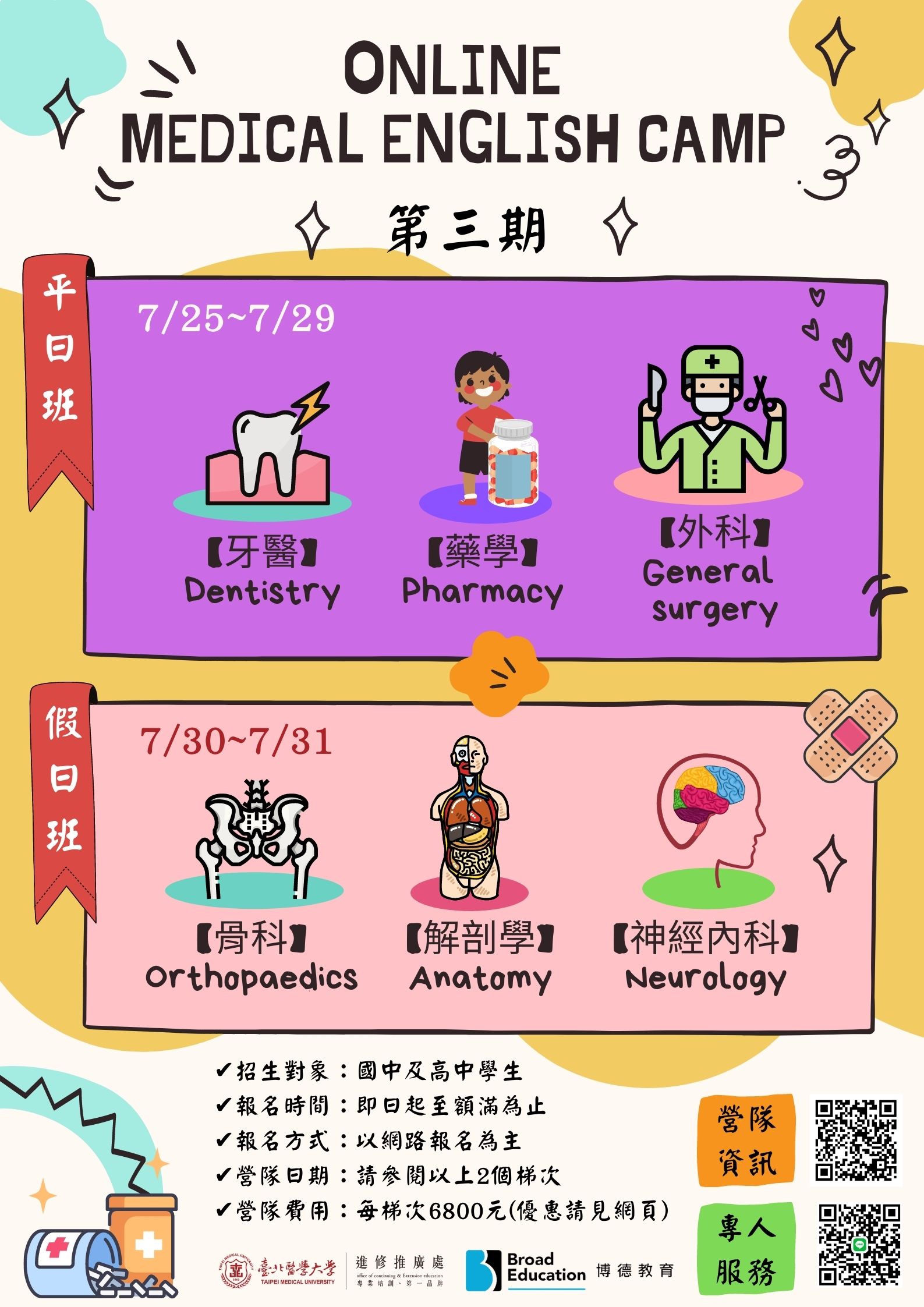海報