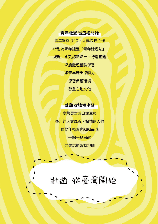 宣傳