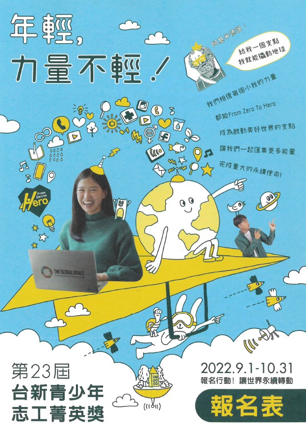 海報