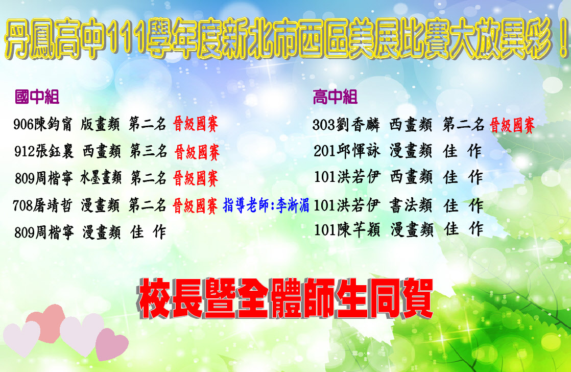 西區美展大放異彩