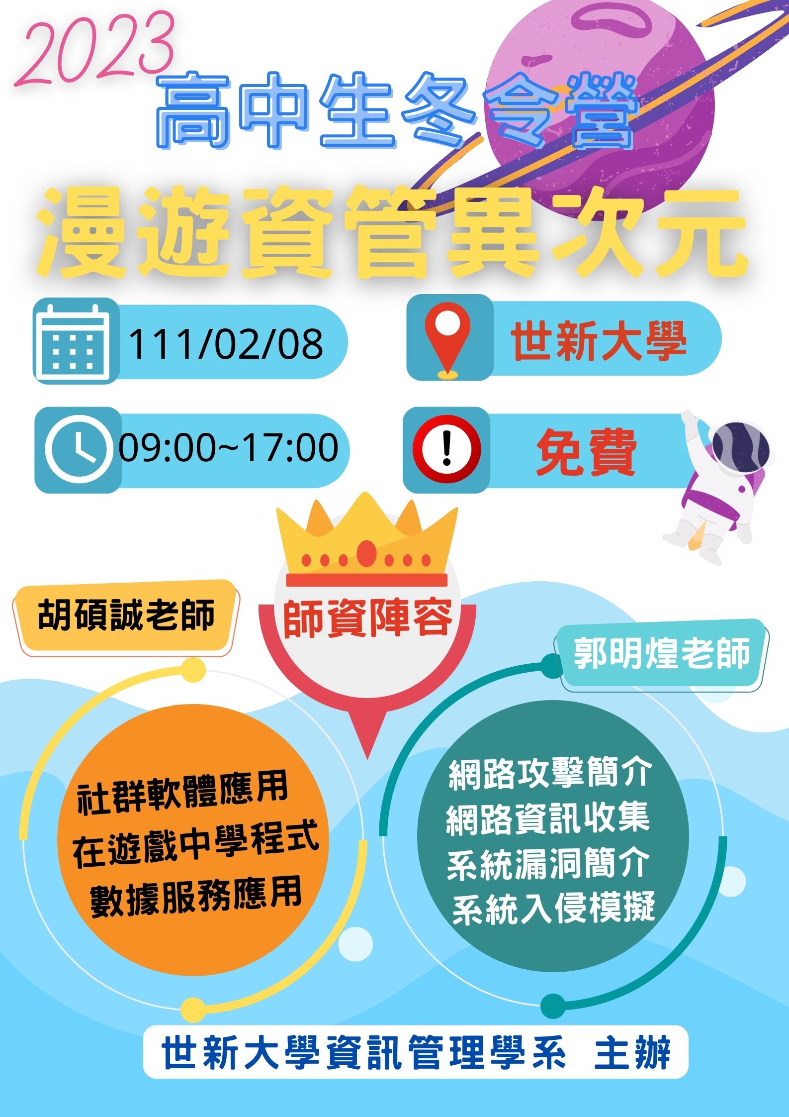 海報