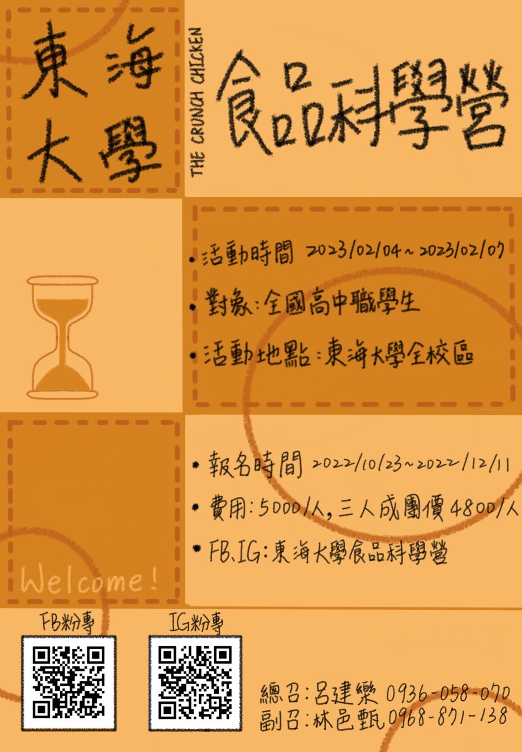 海報