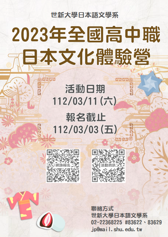 海報