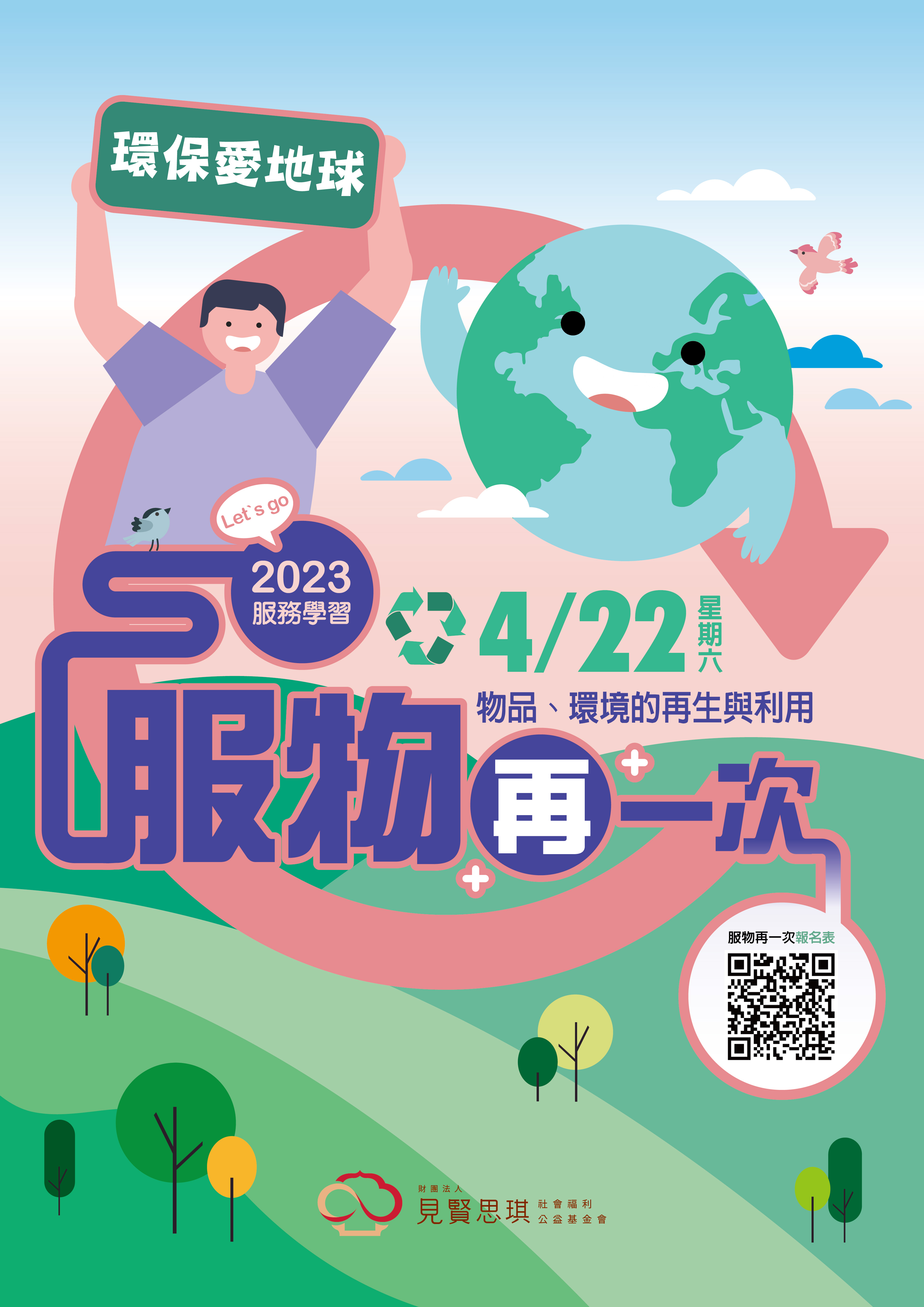 海報