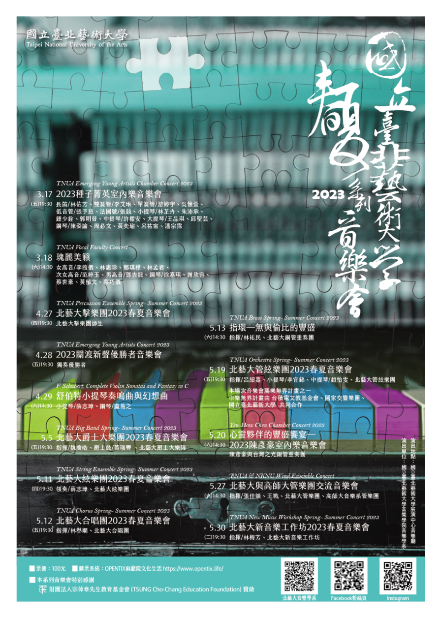 宣傳