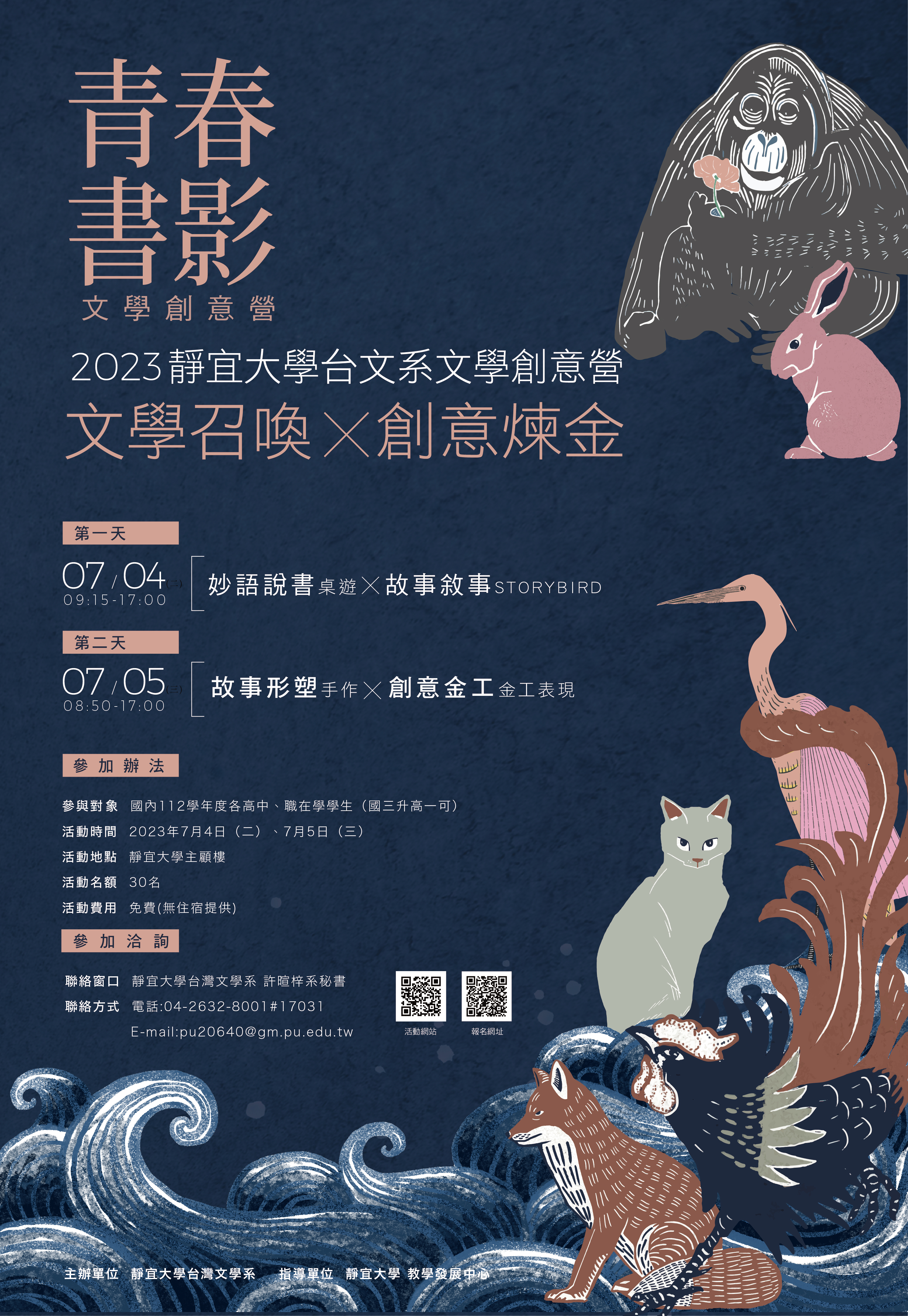 海報