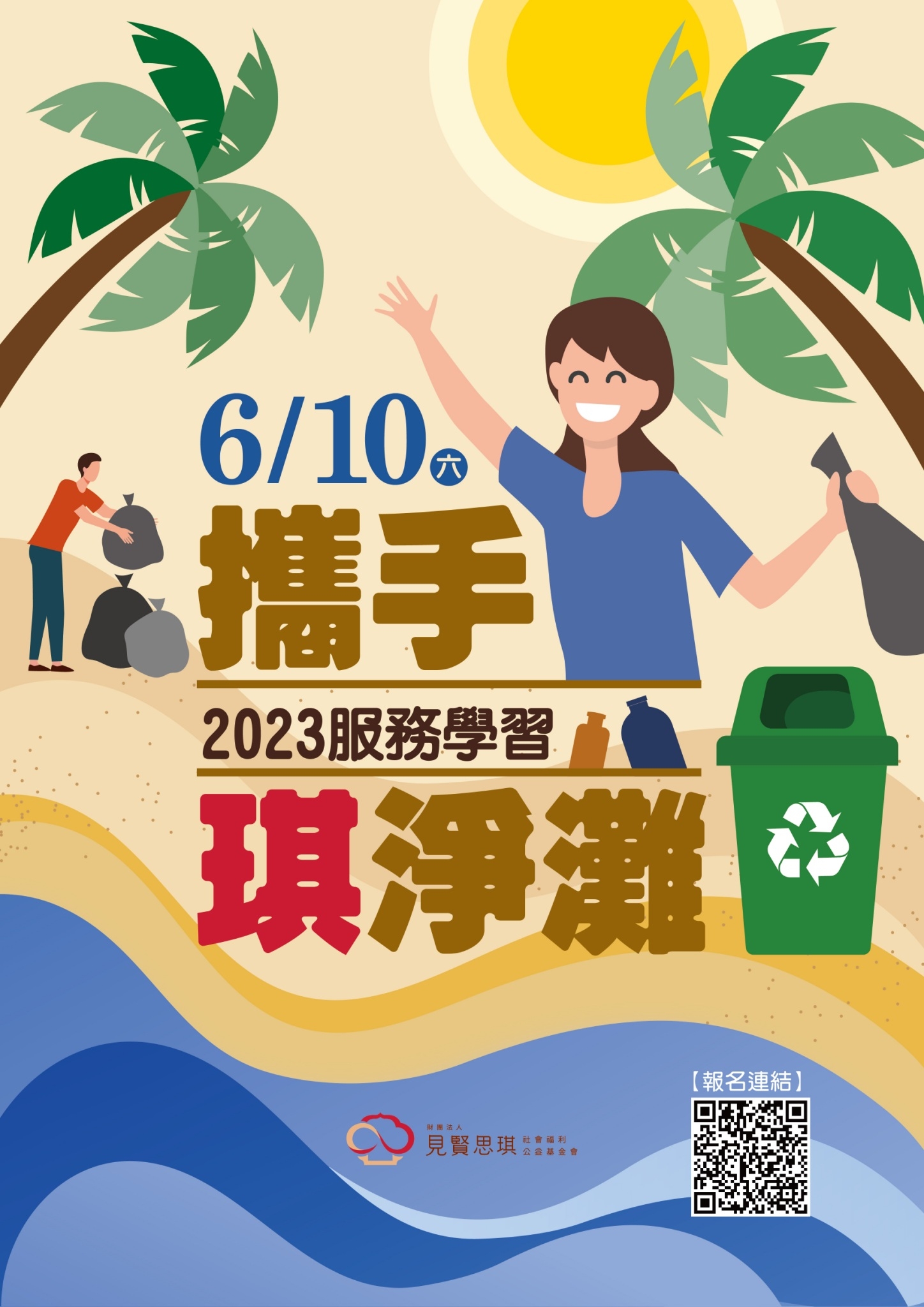 海報