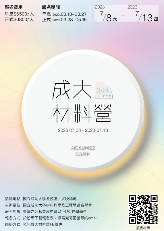 海報