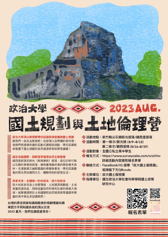 海報