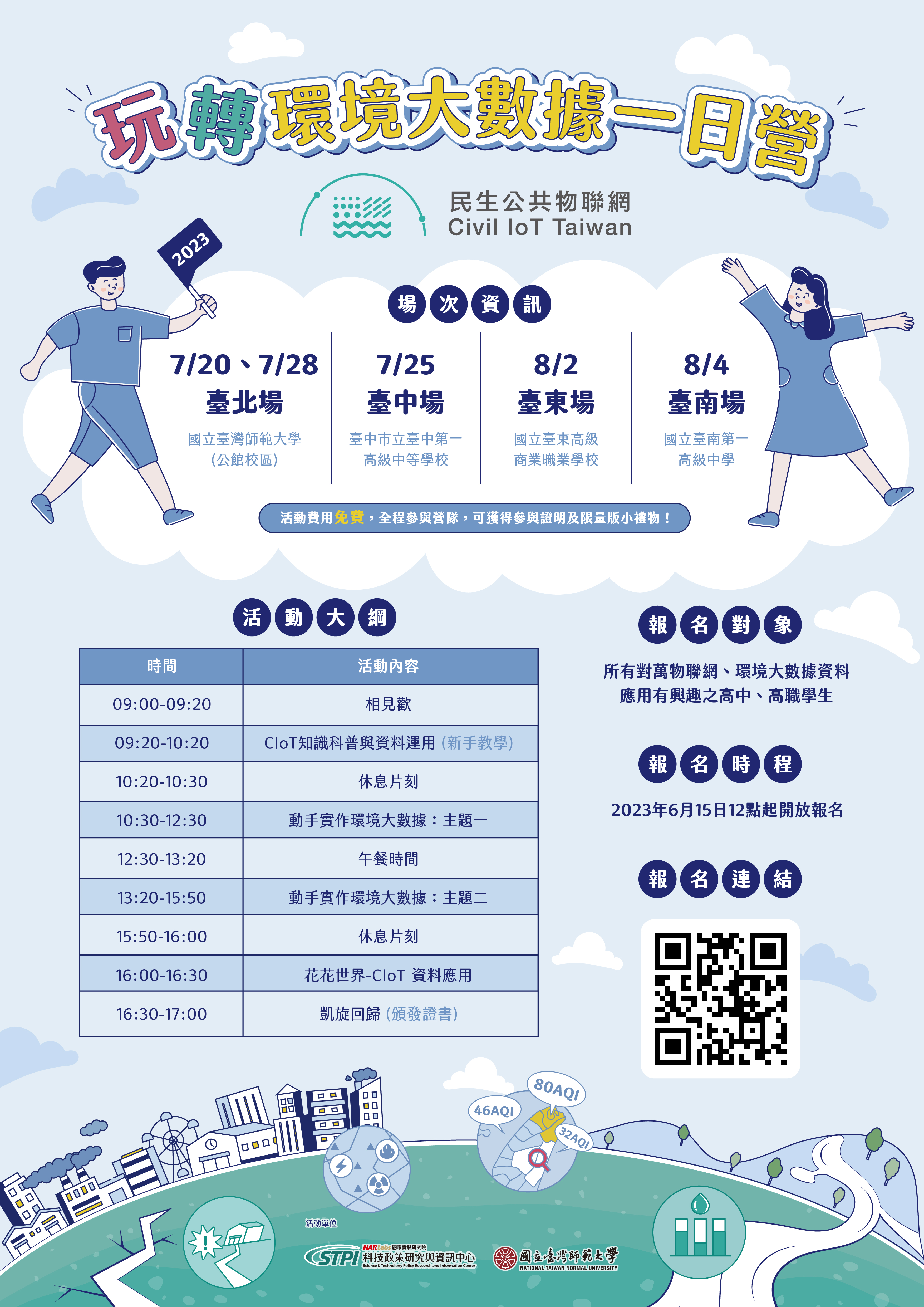 海報