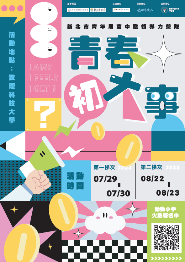 海報