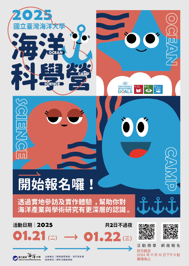 海報