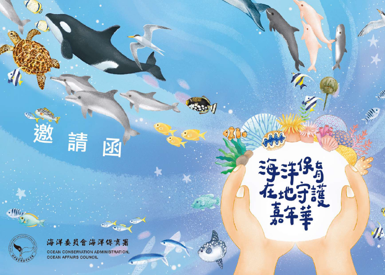 邀請卡1