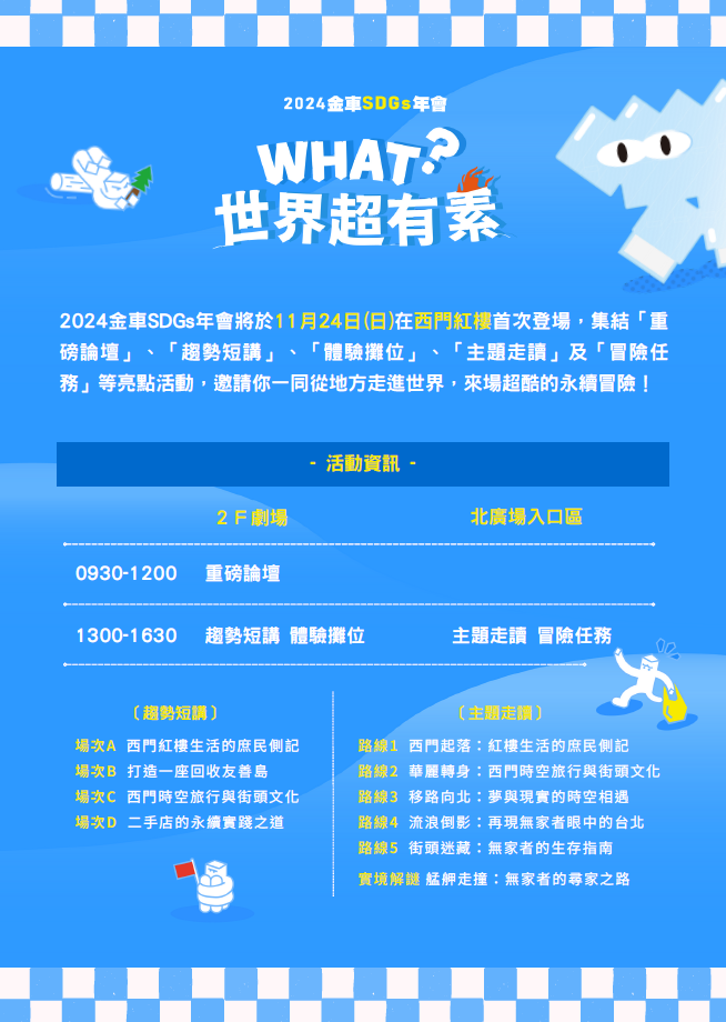 海報