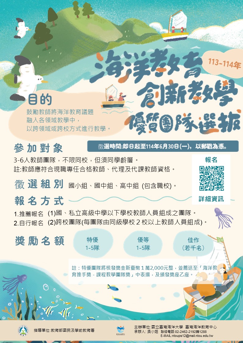 海報