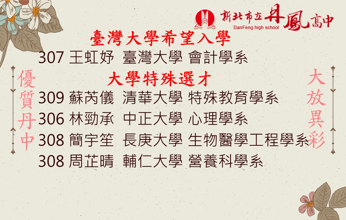 114特殊選材