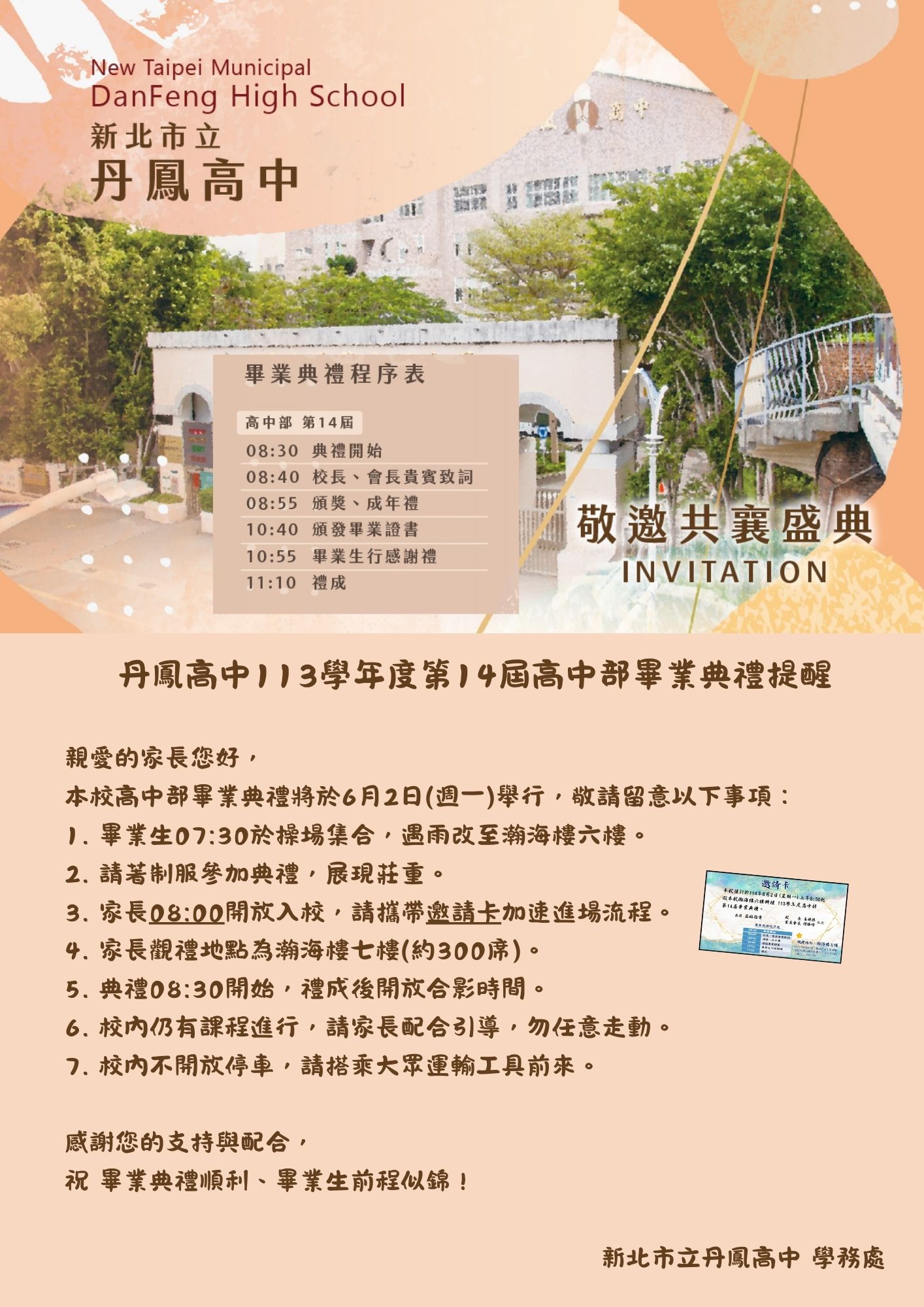 提醒