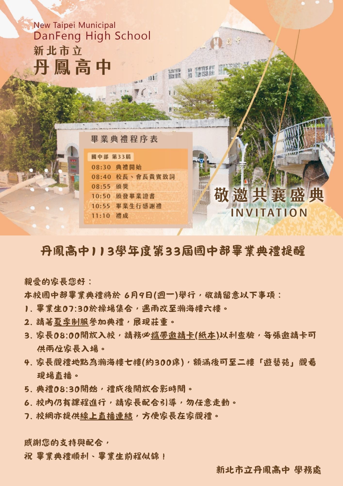 提醒事項