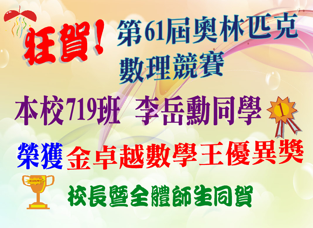 奧數