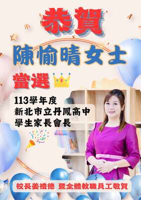 現任會長-陳愉晴女士
