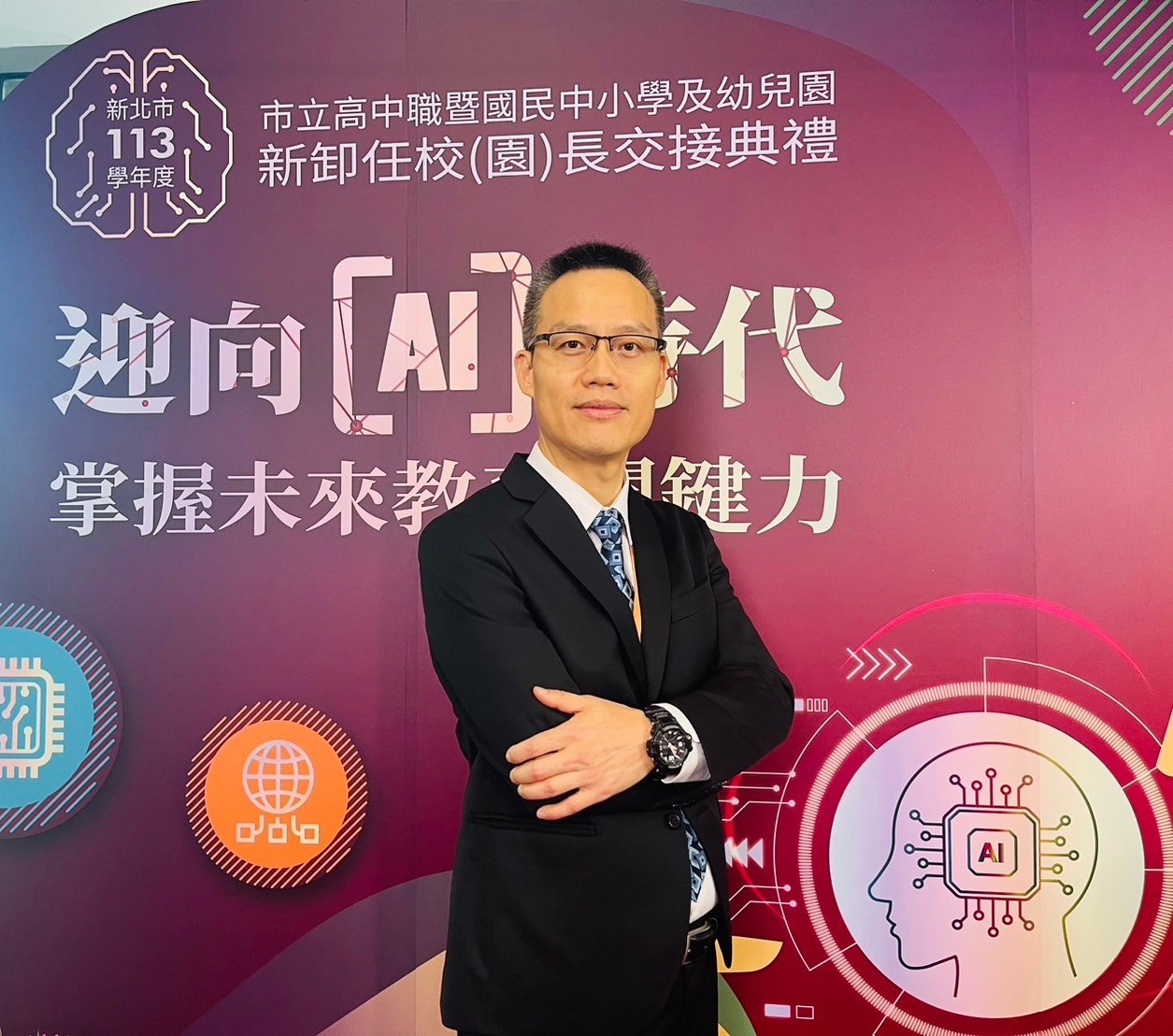 現任校長