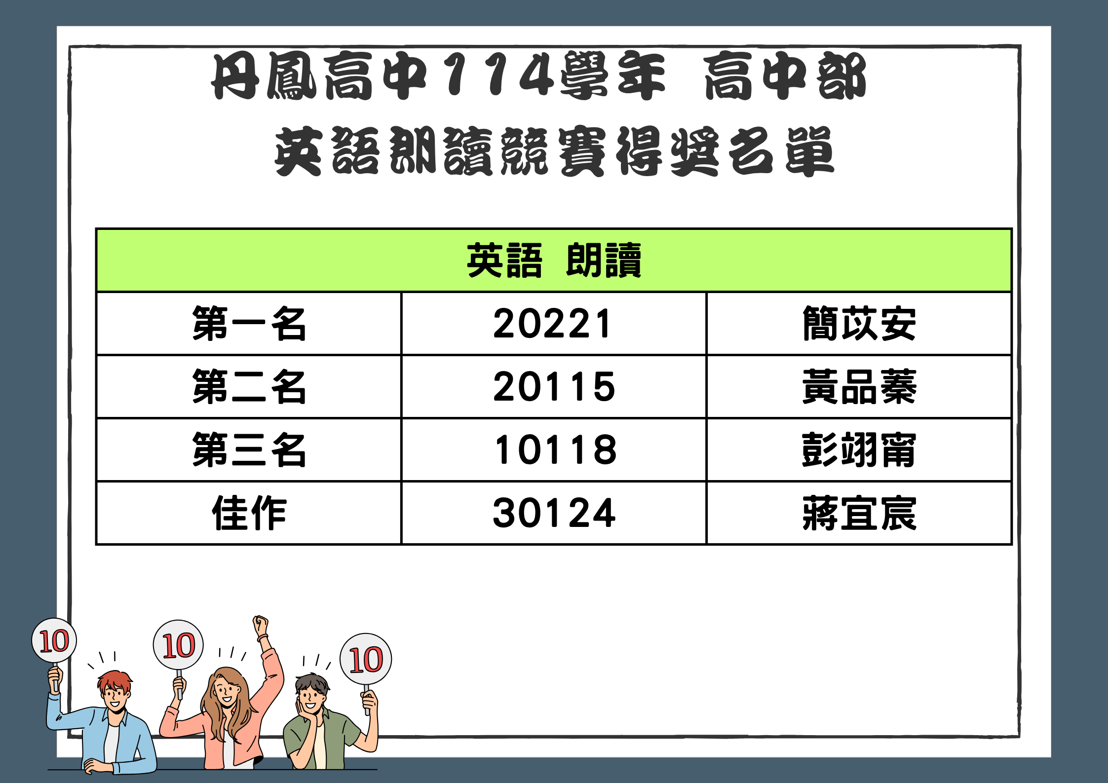 朗讀