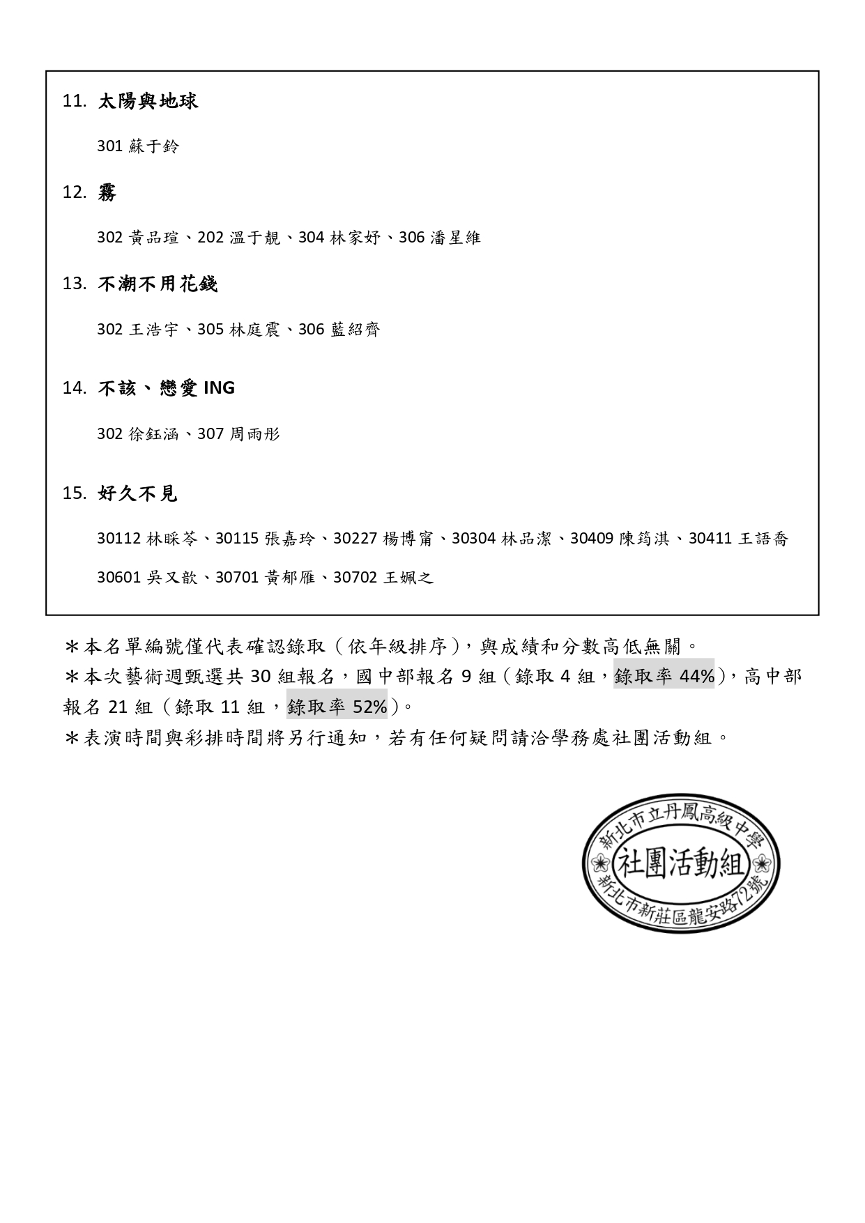 公告