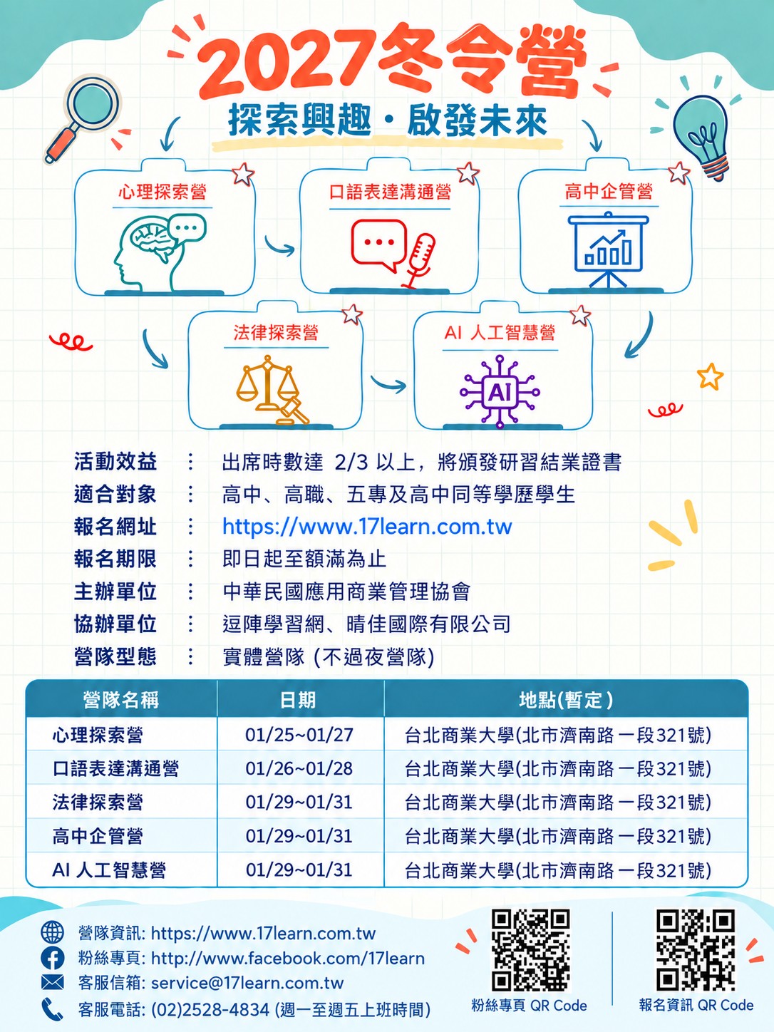 海報