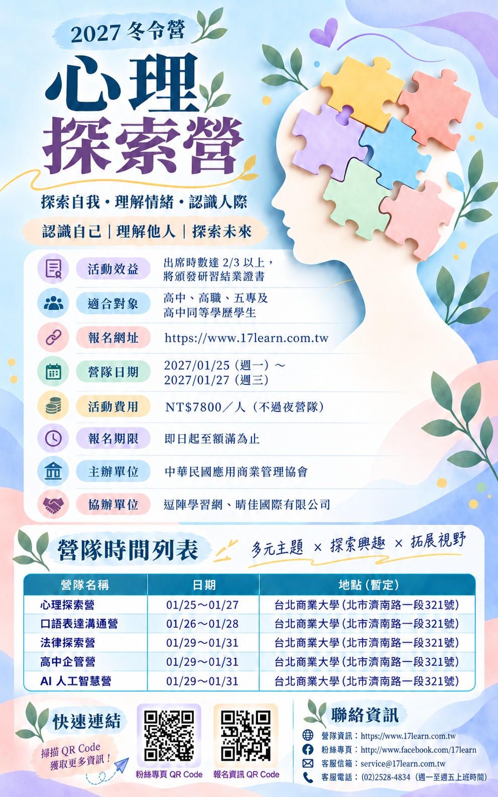海報