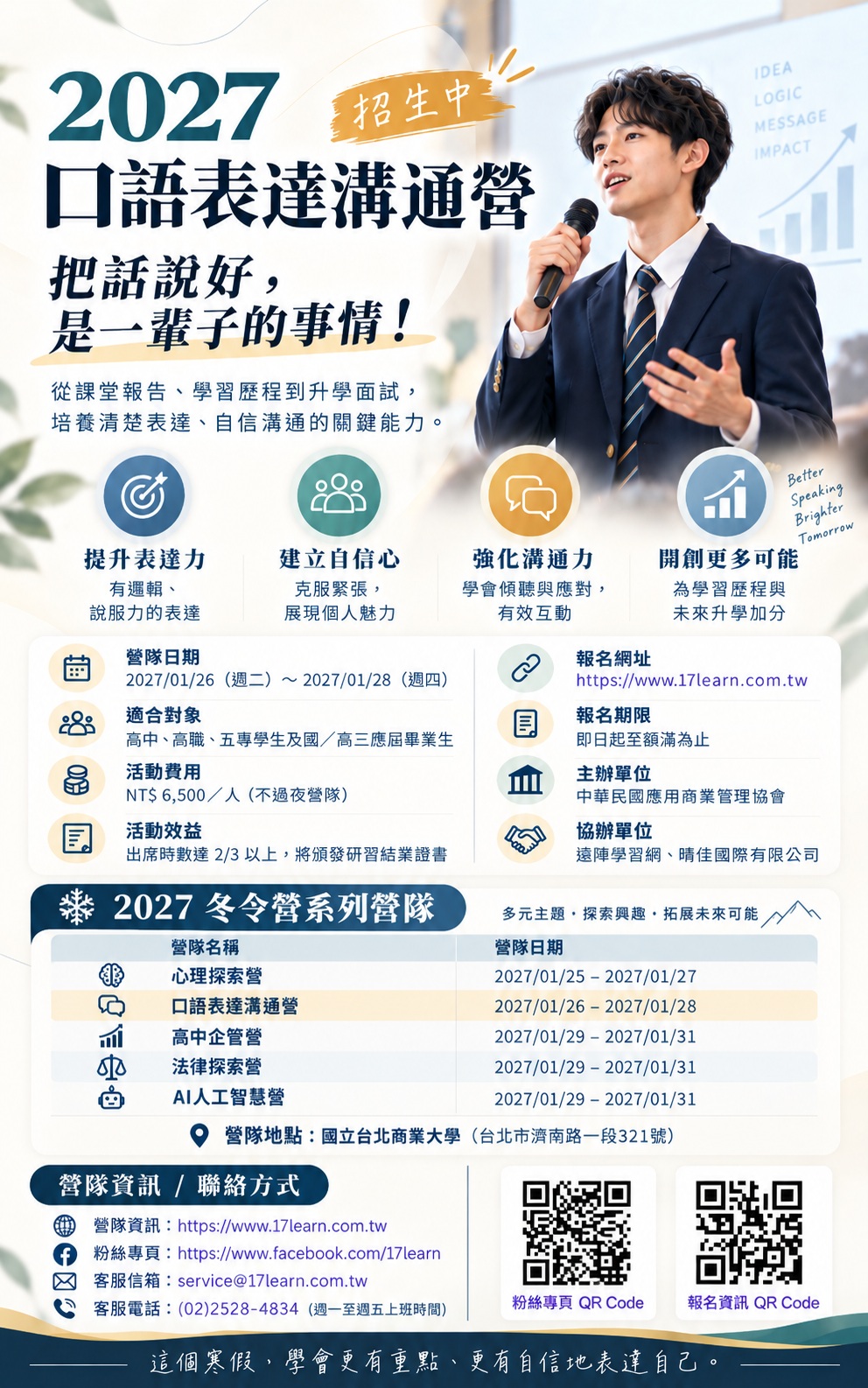 海報