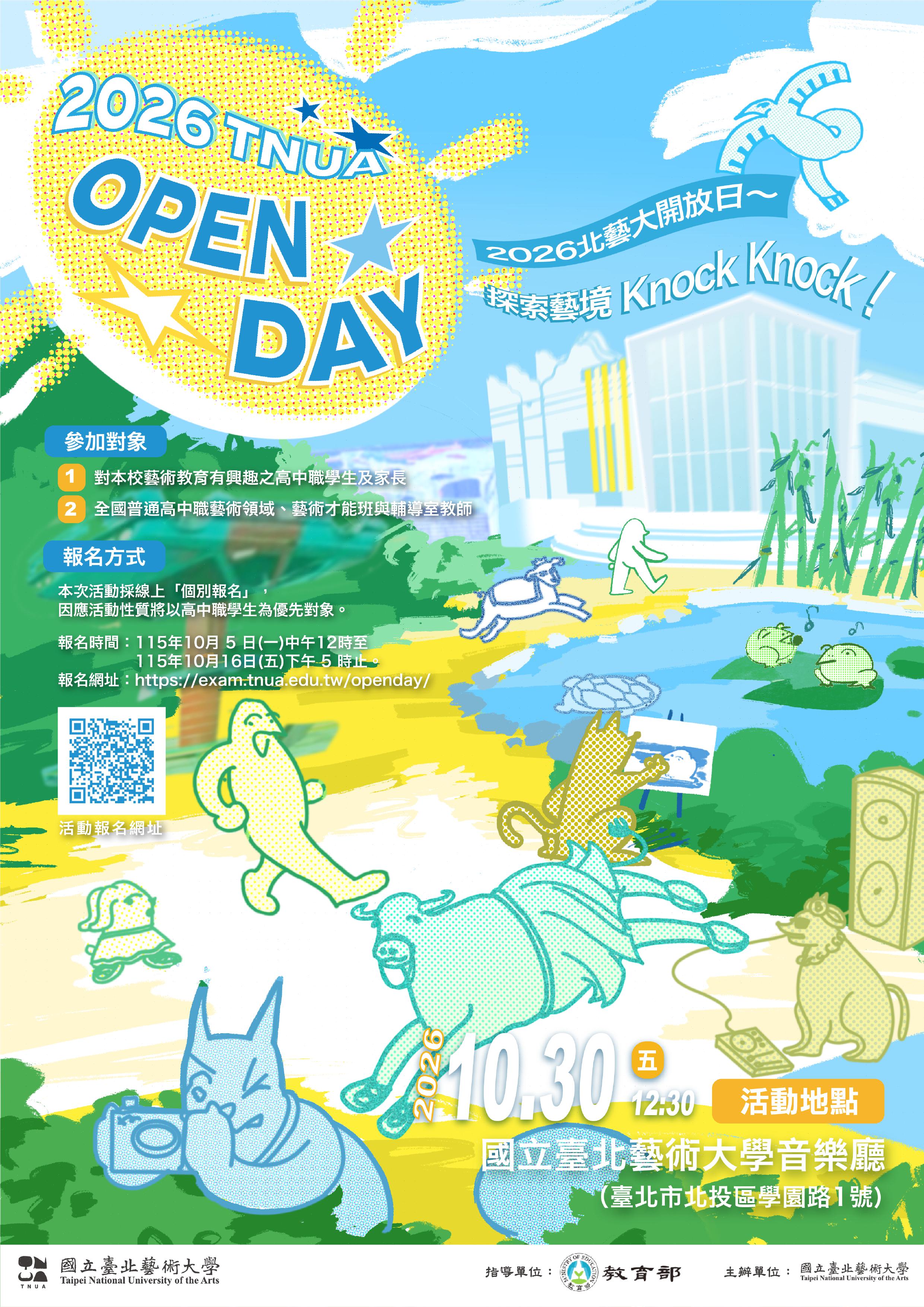 海報