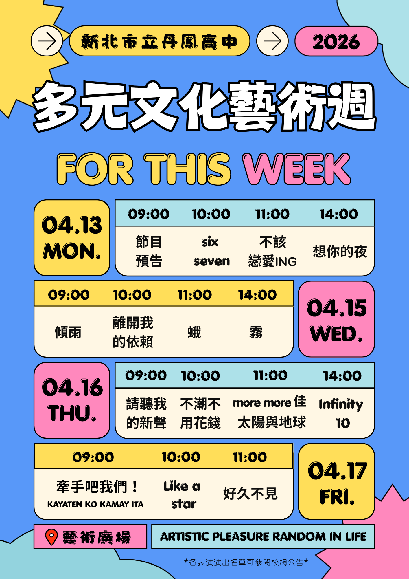 海報