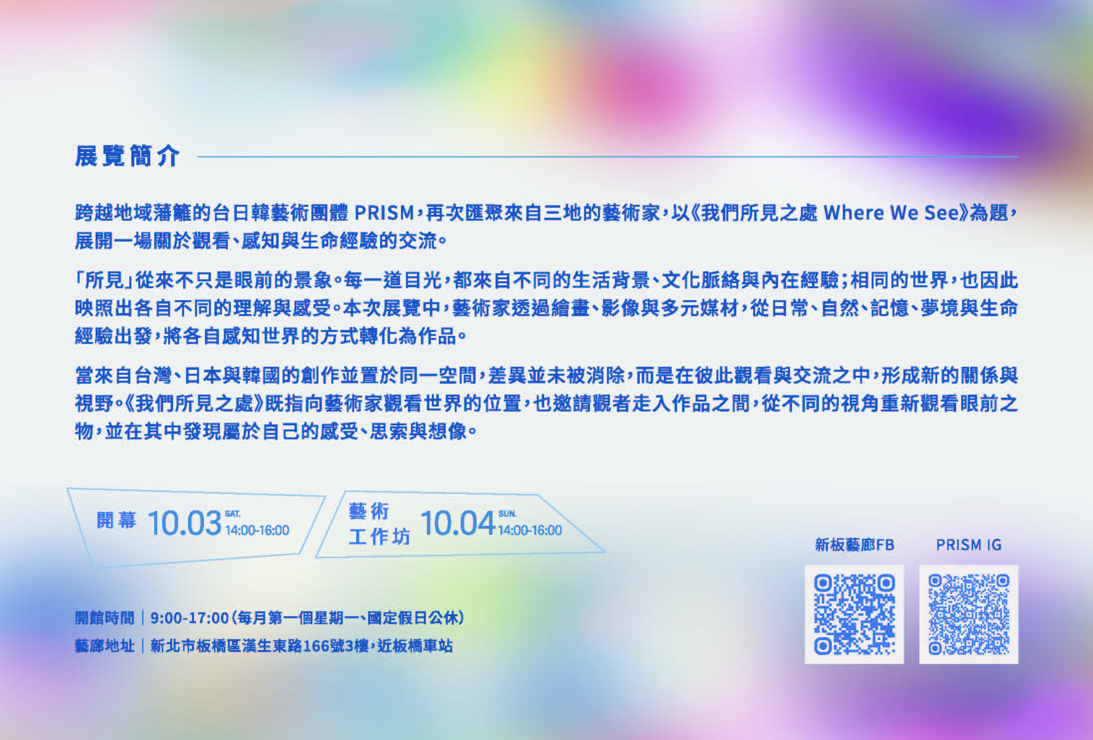 活動海報2