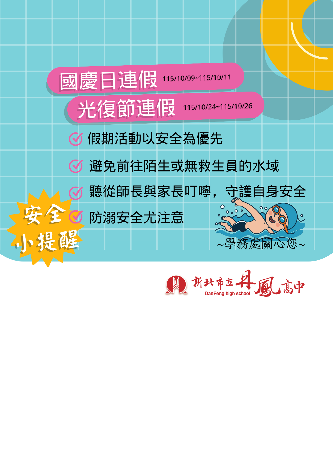 宣傳海報
