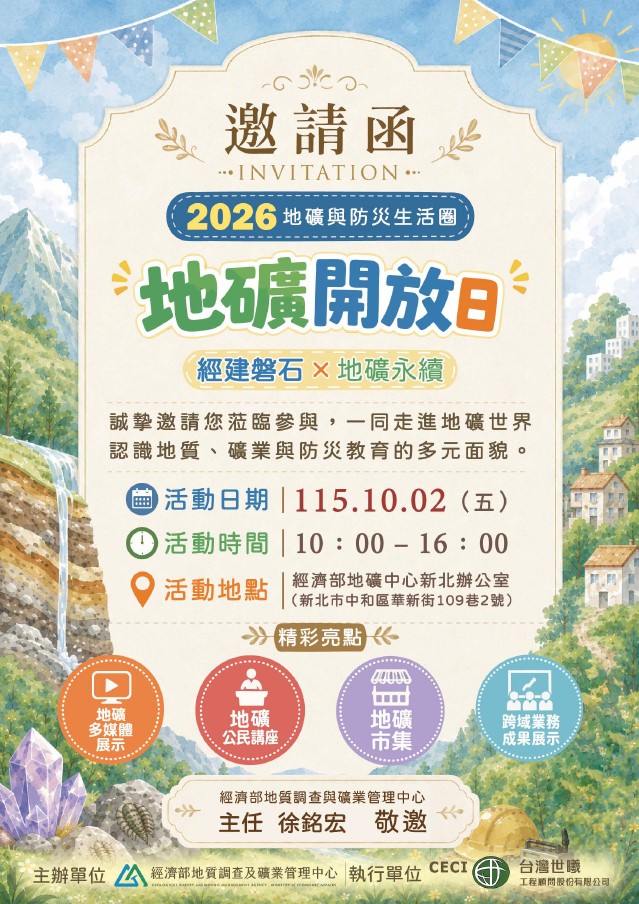活動海報
