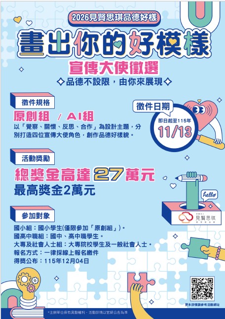 活動海報