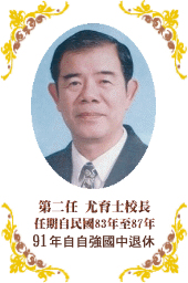 尤育士