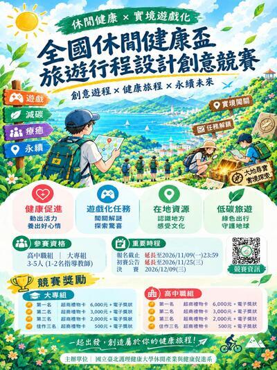 活動海報