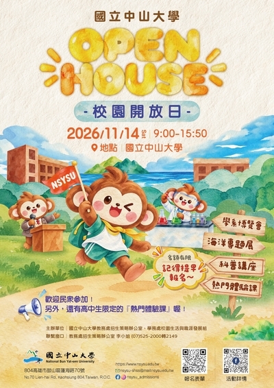 活動海報