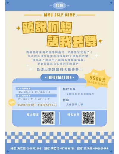 活動海報