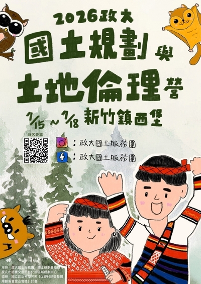 活動海報