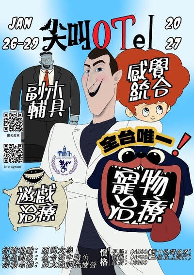 活動海報