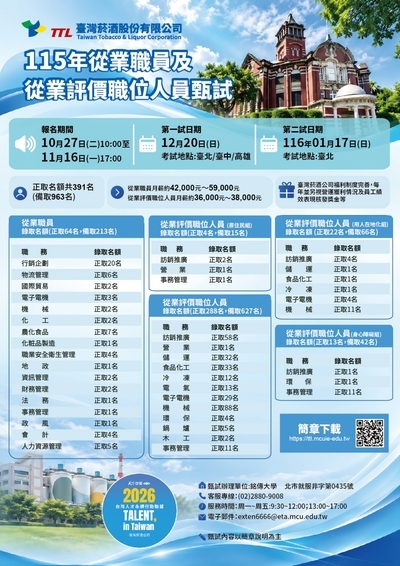 活動海報