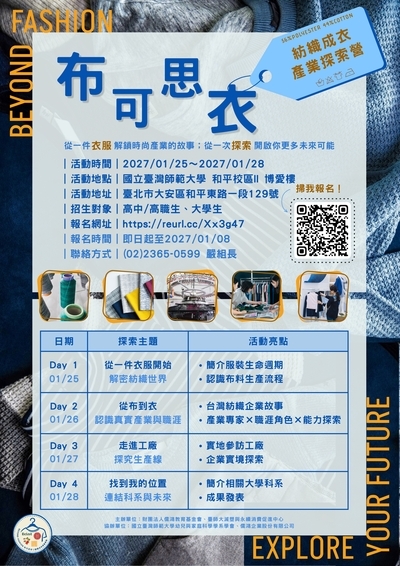 活動海報