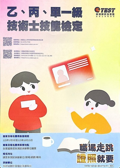 活動海報