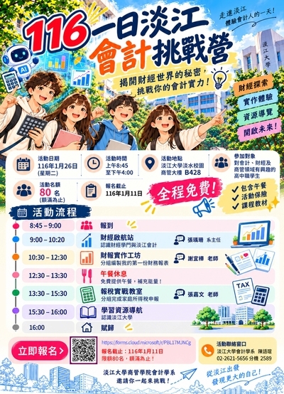 活動海報